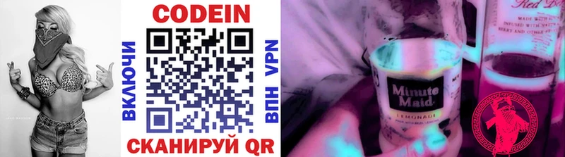 цены наркотик  Черепаново  Codein напиток Lean (лин) 