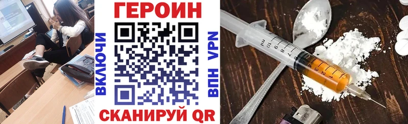 Героин хмурый  закладки  мориарти официальный сайт  Черепаново 