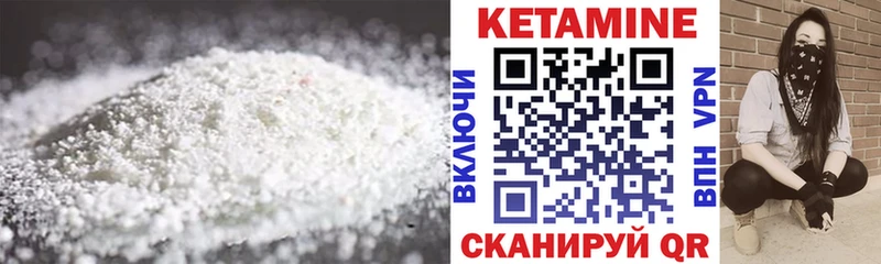 Кетамин VHQ  где найти наркотики  Черепаново 